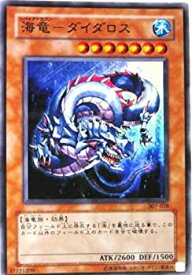 【中古】 遊戯王 307-028-SR 海竜-ダイダロス Super