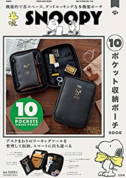 【未使用】 SNOOPY 10ポケット収納ポーチ BOOK (バラエティ)