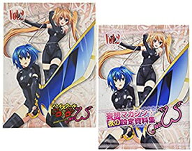 【中古】 ハイスクールD×D NEW Vol.2 [Blu-ray]