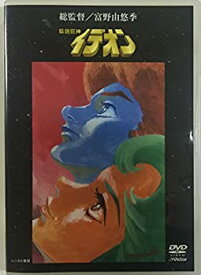 【未使用】【中古】 伝説巨神イデオン DVD全10巻セット [ DVD] [レンタル落ち]