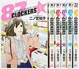 【中古】 87CLOCKERS コミックセット (ヤングジャンプコミックス) [セット]