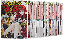 【中古】 ハイスクールD×D 文庫セット (富士見ファンタジア文庫) [セット]