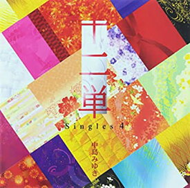 【未使用】【中古】 十二単~Singles 4~ (初回限定盤) (ALBUM+DVD)