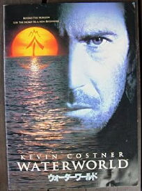 【中古】 WATERWORLD / ウォーターワールド / KEVIN COSTNER 映画パンフレット