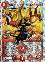 楽天市場】デュエルマスターズ スーパーデッキ ショック DMC--62 