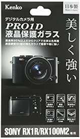 【未使用】【中古】 Kenko ケンコー 液晶保護ガラス PRO1D SONY Cyber-shot RX1R/RX100M2用 KPG-SCSRX1R