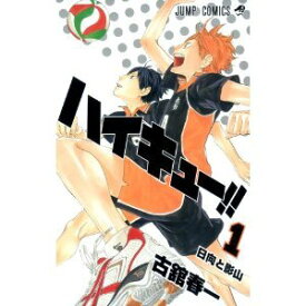 【中古-非常に良い】 ハイキュー!! コミック 1-11巻セット (ジャンプコミックス)