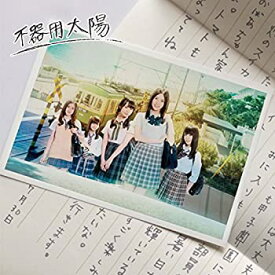 【中古】 不器用太陽 (CD+DVD) (Type-A) (初回生産限定盤)