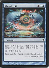 【未使用】【中古】 夢の破れ目/マジックザギャザリング コンスピラシー (MTG) /シングルカード