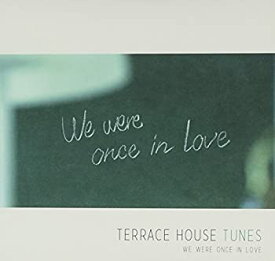 【未使用】【中古】 TERRACE HOUSE TUNES- We were once in love (初回生産限定盤)