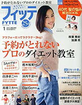 楽天市場】フィッテ 雑誌の通販 
