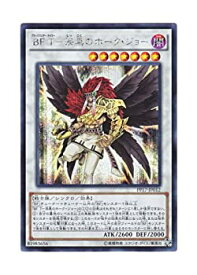 【中古】 遊戯王 日本語版 PP17-JP012 Blackwing Tamer - Obsidian Hawk Joe BF T-漆黒のホーク・ジョー (シークレットレア)