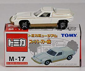 【中古】 トミカ トミカミュージアム スーパーカー館 M-17 ロータスヨーロッパスペシャル