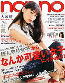 【中古】 non・no (ノンノ) 2015年 07 月号 [雑誌]