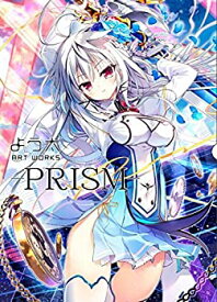 【中古】 よう太 ART WORKS -PRISM-限定版