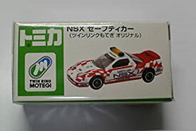 【中古】 トミカ ツインリンクもてぎ オリジナル NSX セーフティカー
