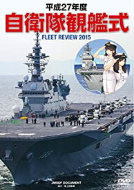 【未使用】【中古】 平成27年度 自衛隊観艦式 [DVD]