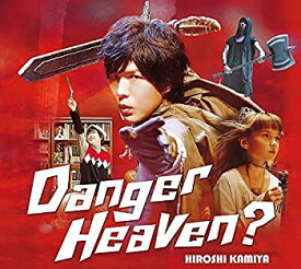 【未使用】【中古】 Danger Heaven? (豪華盤)