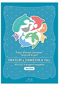 【未使用】【中古】 Free!-Eternal Summer-スペシャルイベント 岩鳶・鮫柄 合同文化祭[昼の部]Blu-ray