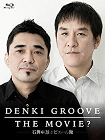 【未使用】【中古】 DENKI GROOVE THE MOVIE? ~石野卓球とピエール瀧~ (初回生産限定盤) (Blu-ray Disc)