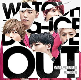 【中古】 WATCH OUT (初回限定盤A) (DVD付)