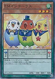 【未使用】【中古】 遊戯王OCG EMインコーラス スーパーレア ST16-JP005-SR 遊戯王アーク・ファイブ [STARTER DECK 2016]