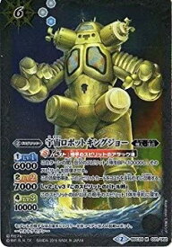 【中古】 宇宙ロボットキングジョー M バトルスピリッツ ウルトラ怪獣超決戦 bsc24-031