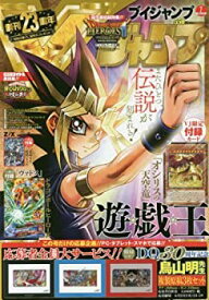 【中古】 Vジャンプ 2016年 07 月号 [雑誌]