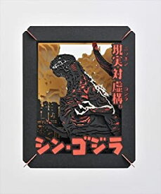 【未使用】【中古】 シン・ゴジラ ペーパーシアター