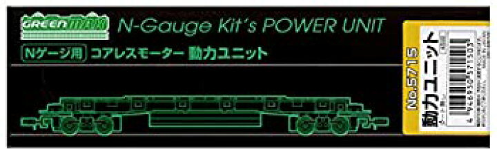 楽天市場】【中古】 グリーンマックス Nゲージ 5715 コアレスモーター 