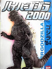 【未使用】【中古】 BANDAI バンダイ ハイパーゴジラ 2000 7ボディセット