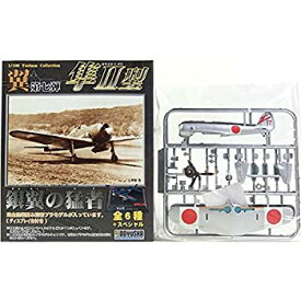 【中古】 童友社 1/100 翼コレクション 第7弾 隼II型 飛行第71戦隊 所属機 単品