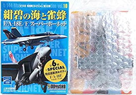 【中古】 童友社 1/144 現用機コレクション 第10弾 紺碧の海と雀蜂 F/A-18E/F スーパーホーネット VFA-14 トップハッターズ 単品