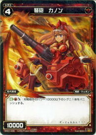 【中古】 WIXOSS-ウィクロス-/WX01-039 弩砲 カノン R