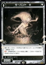 楽天市場】wixoss サーバントの通販
