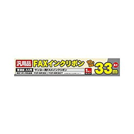 【中古】 ミヨシ (MCO) 汎用FAXインクリボン ( サンヨーFXP-NIR30C 用) 1本入33M FXS33SA-1