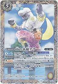 【未使用】【中古】 バトルスピリッツ 丙の木猿ナラ（CP） / 十二神皇編 第4章 / シングルカード BS38-CP07