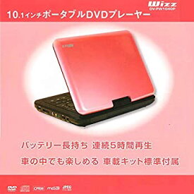 【中古】 DV-PW1040P (ピンク) Wizz ポータブルDVDプレーヤー 10.1インチワイド