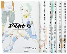 【中古】 交響詩篇エウレカセブン 全6巻完結セット (角川コミック・エース)