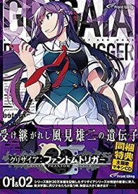 【中古-非常に良い】 グリザイア ファントムトリガー 1 2巻セット版