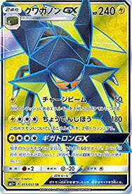 【未使用】【中古】 ポケモンカードゲーム サン&ムーン クワガノンGX (SR) / 強化拡張パック サン＆ムーン (PMSM1+) /シングルカード