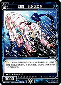 【未使用】【中古】 WIXOSS-ウィクロス-/WX17-043 幻蟲 §シラエ§ R