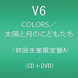 【未使用】【中古】 COLORS/太陽と月のこどもたち (DVD付) (初回生産限定盤A)