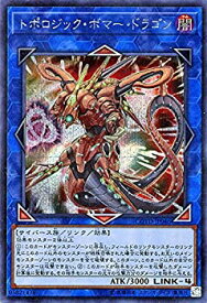 【未使用】【中古】 遊戯王OCG トポロジック・ボマー・ドラゴン シークレットレア コード・オブ・ザ・デュエリスト