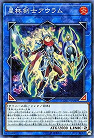 【中古】 遊戯王OCG 星杯剣士アウラム スーパーレア コード・オブ・ザ・デュエリスト