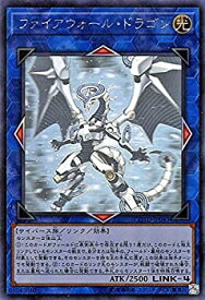 【中古】 遊戯王OCG ファイアウォール・ドラゴン ホログラフィックレア コード・オブ・ザ・デュエリスト