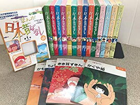 【中古】 まんが日本昔ばなしセット コミック 全15巻 完結セット