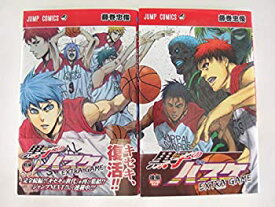 【未使用】【中古】 黒子のバスケ EXTRA GAME コミック 全2巻 完結セット
