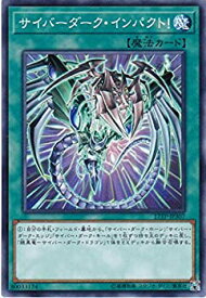 【未使用】【中古】 遊戯王 サイバーダーク・インパクト！ 17TP-JP307 トーナメントパック2017 Vol.3