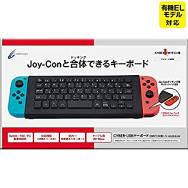 【未使用】【中古】 CYBER USBキーボード SWITCH 用 ブラック 【 Joy-Con ドッキング 可能】